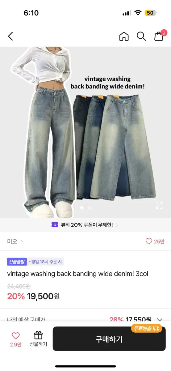 에이블리 연청바지